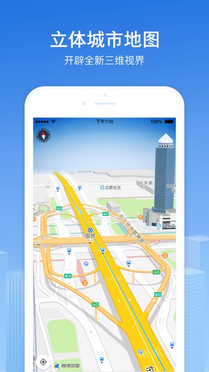 Autonavi--Has been updated to Amap! screenshot-4