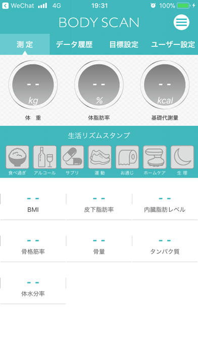 Screenshot #1 pour BODY SCAN