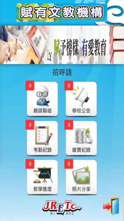 賦有文理短期補習班