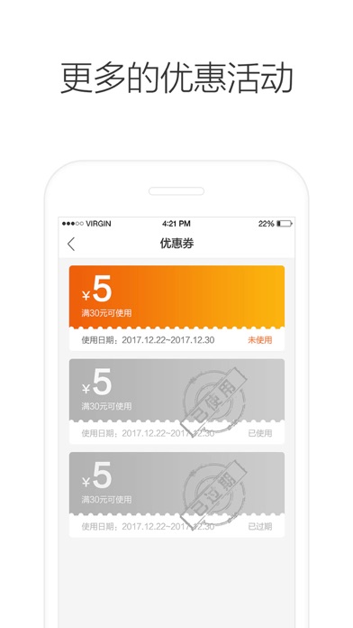 叮当专车 screenshot 3