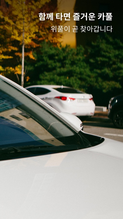 wepool - Driver : 사전모집