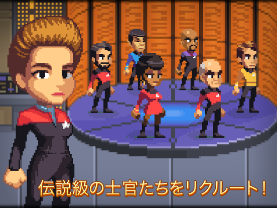 Star Trek Trexels IIのおすすめ画像3