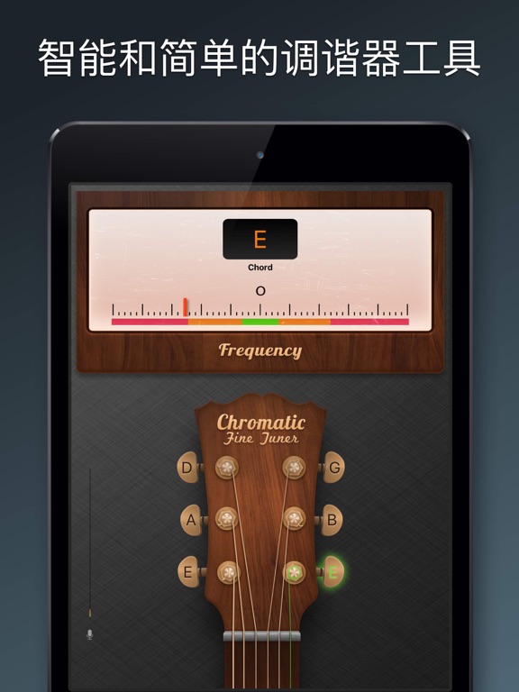 【图】吉他曲调—半音阶调谐器(截图3)
