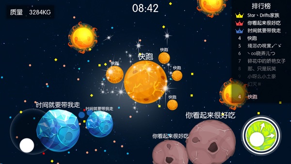 【图】大球吃小球一智能欢乐大作战(截图2)