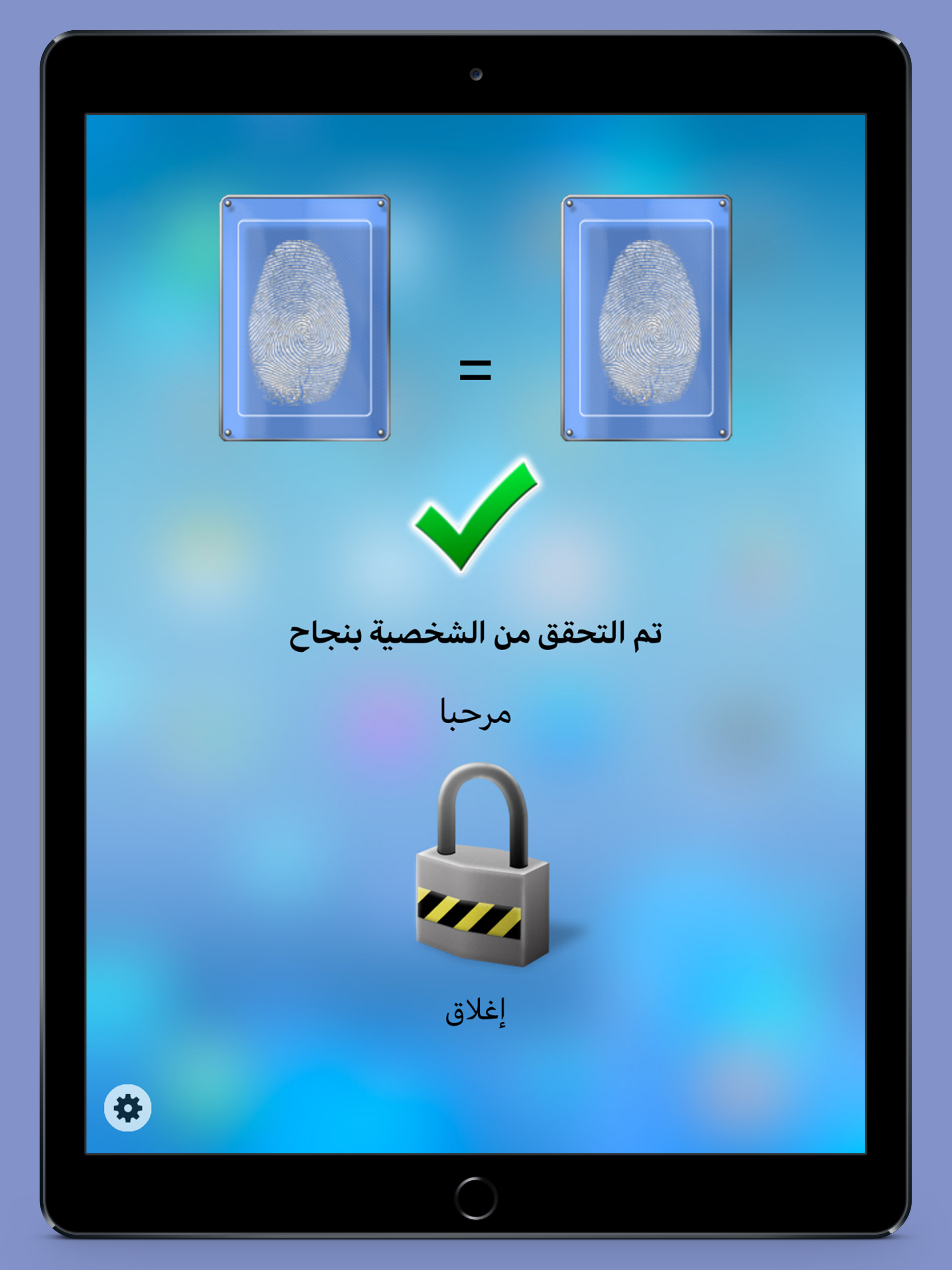 قارئ البصمة