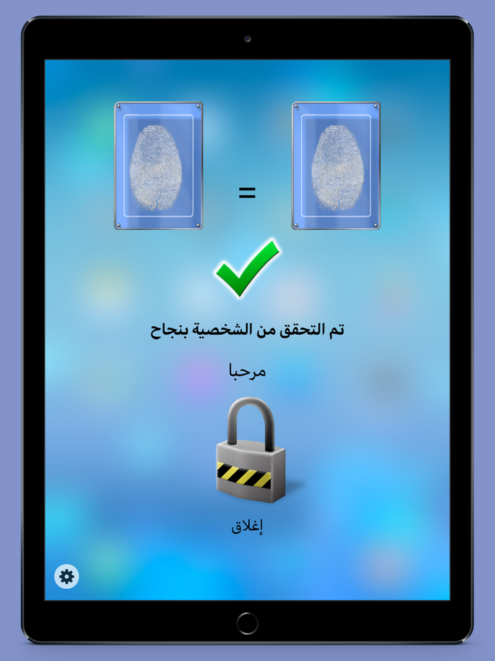 قارئ البصمة