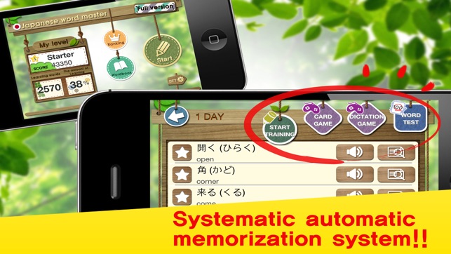Japanese Word Master(圖2)-速報App