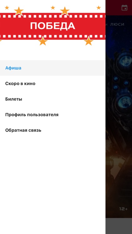 «Победа» г. Череповец
