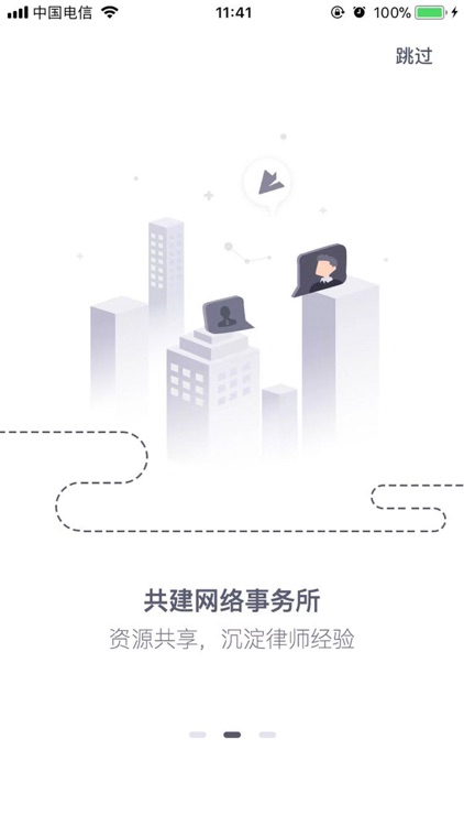 北斗君合 screenshot-6