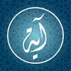 القرآن العظيم و اوقاة الصلاة App Feedback