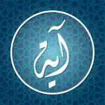 القرآن العظيم و اوقاة الصلاة App Cancel