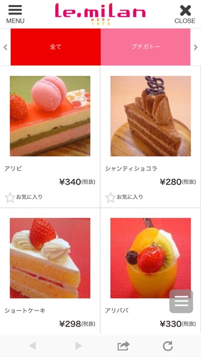 Screenshot #3 pour lemilan 公式アプリ