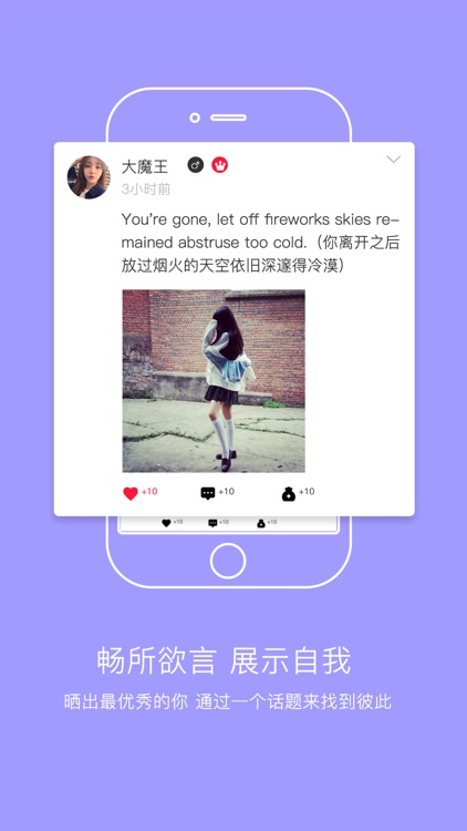 秘柚-年轻人都喜欢的网恋平台