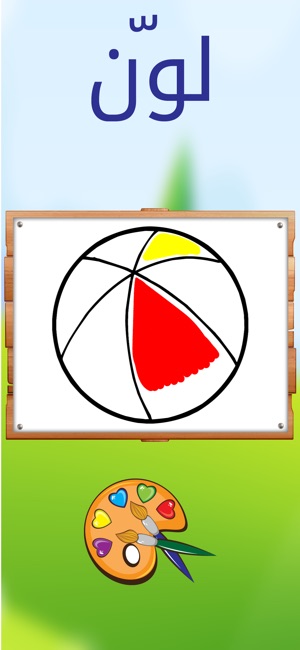 First Words: Arabic For Kids(圖2)-速報App