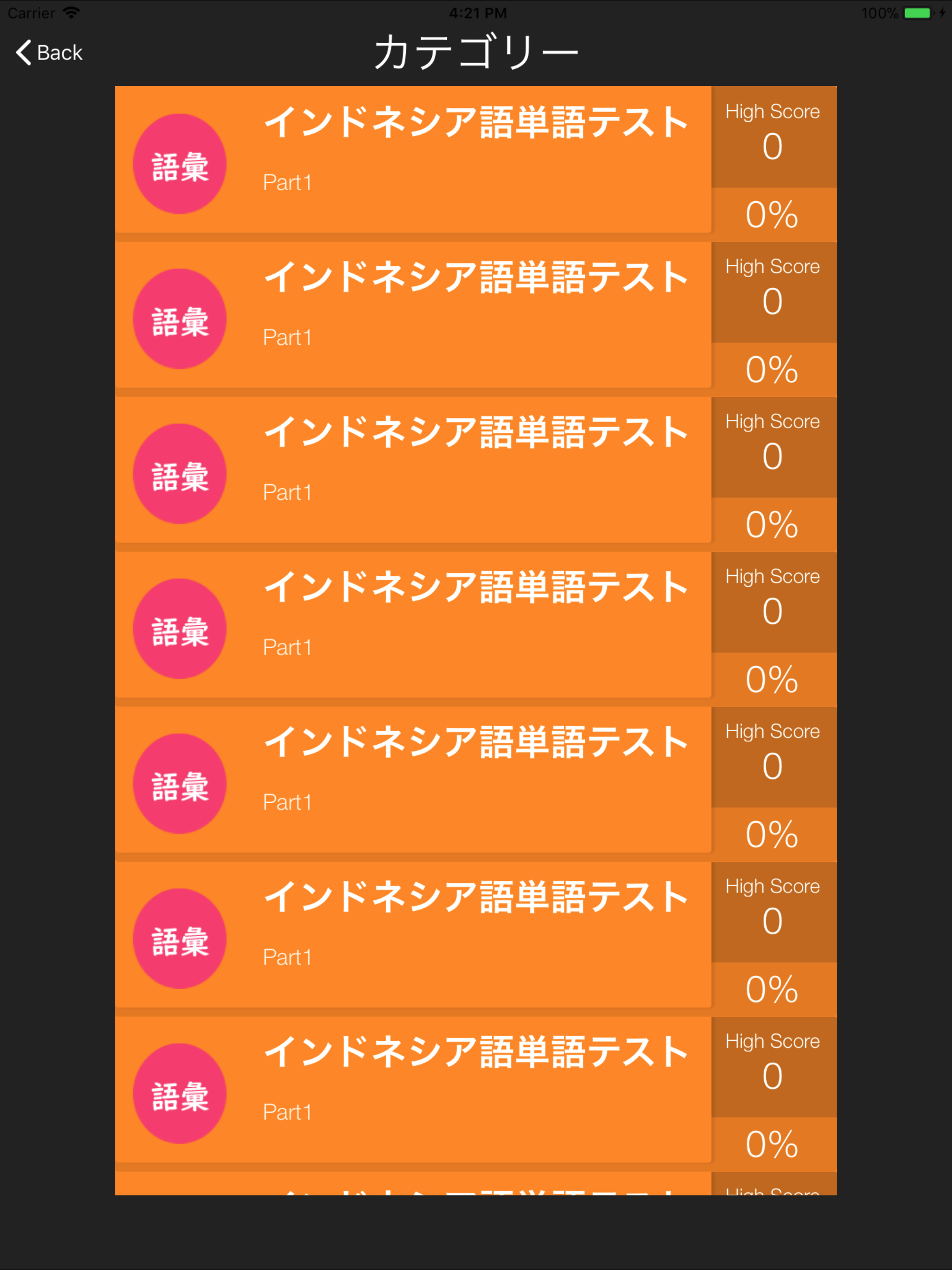 インドネシア語検定単語テスト screenshot 6