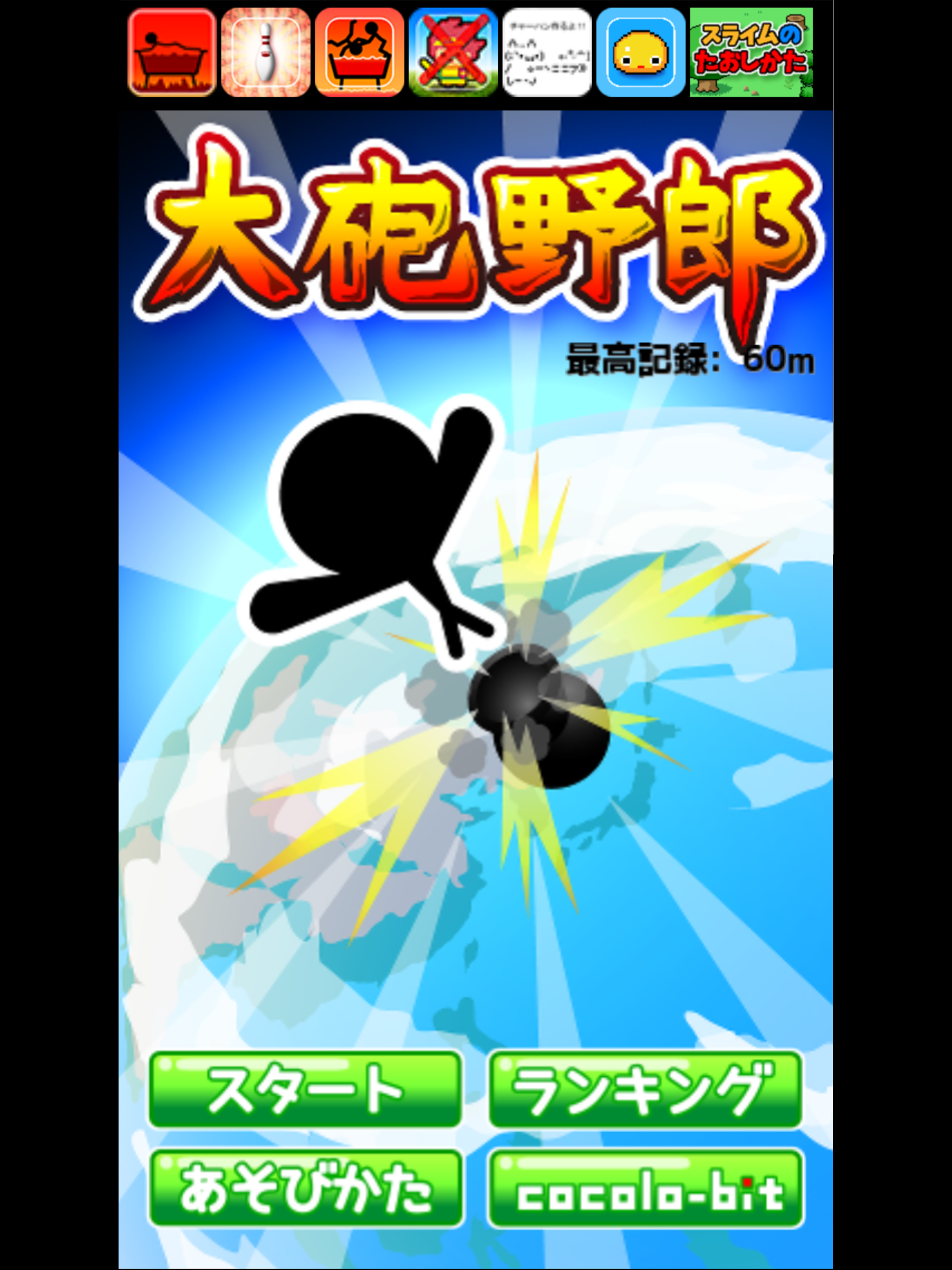 Cannonball Guy screenshot 5
