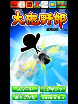 Cannonball Guy screenshot 5