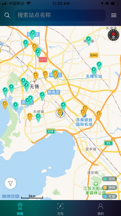 爱充电 screenshot-7