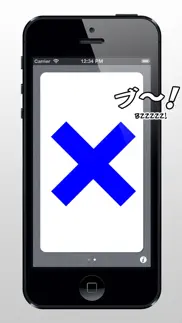 marubatsu iphone screenshot 3