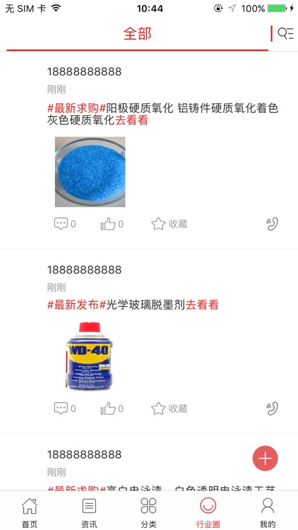 中国金属表面处理平台 screenshot-3