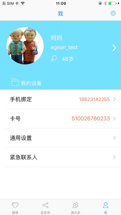 医养工程 screenshot-3