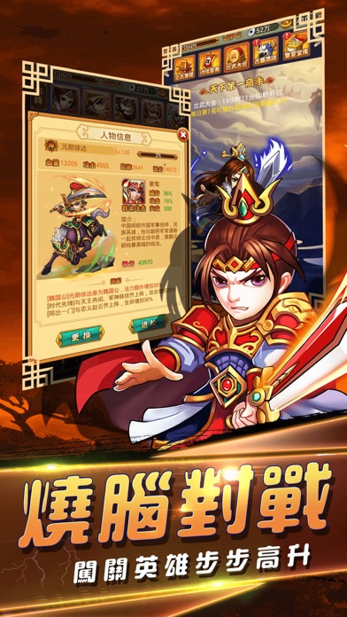 塔防遊戲英雄志:創新卡牌手遊 screenshot 4