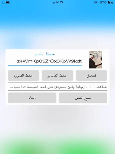تحميل فيديو تويتر
