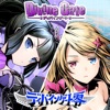 Divinegate Encyclopedia