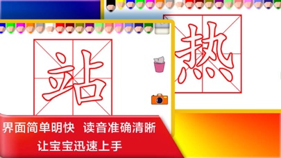 Writing 150 Chinese Words 2.0 IOS -