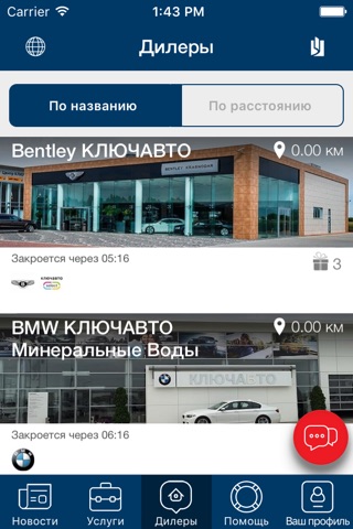 КЛЮЧАВТО screenshot 3