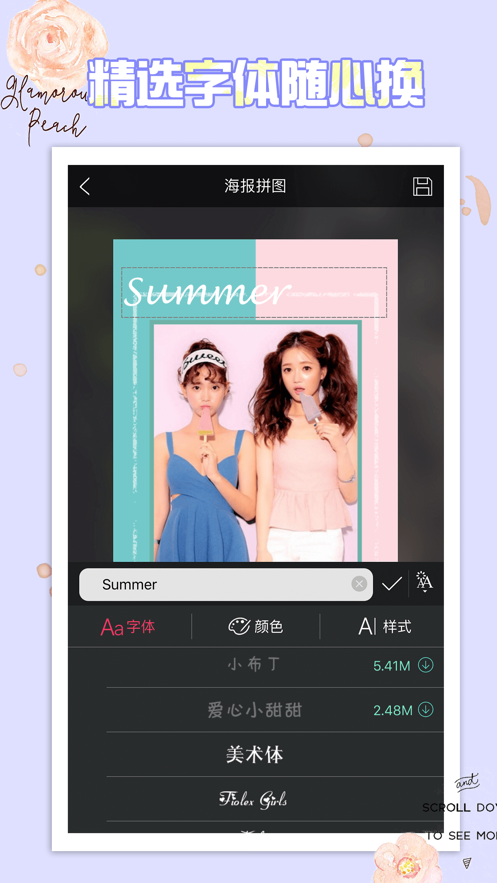 海报拼图软件-图片编辑拼图修图p图制作软件
