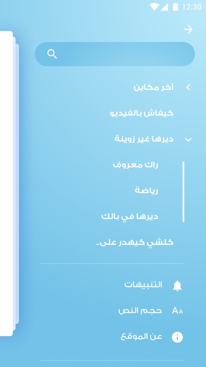 Kifache - كيفاش screenshot-3