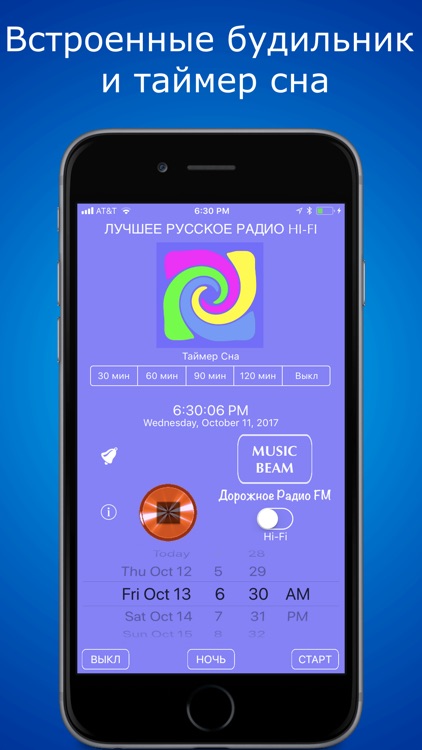 Best Russian Radio Hi-Fi