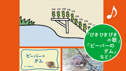 ピタゴラスイッチ うたアプリ タのまきのおすすめ画像3