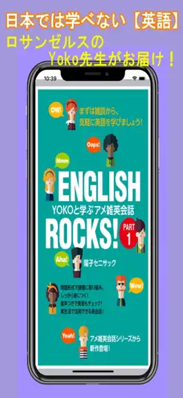 Game screenshot EnglishRock！ mod apk