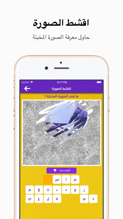 كلمات متقاطعه screenshot-6