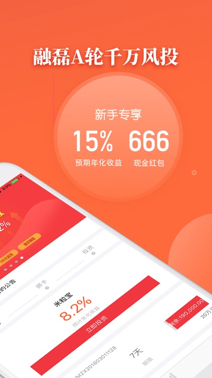 中富理财-15%高收益手机银行理财