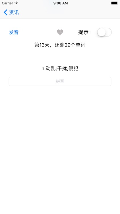 六级单词拼写-六级英文单词记忆的工具