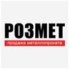 Rozmet: металлопрокат в Москве