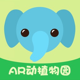 AR动植物园