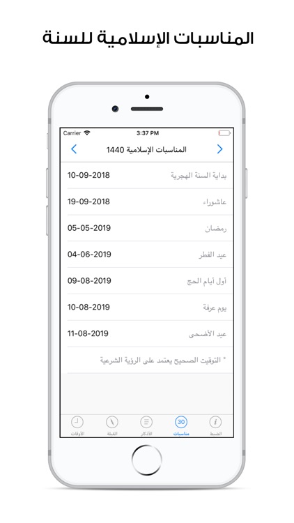 مؤذني - Moadeni: Prayer Times screenshot-7