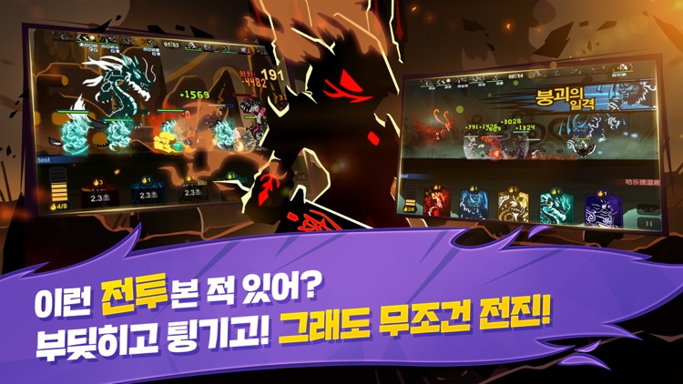 슈퍼진화스토리 screenshot-3