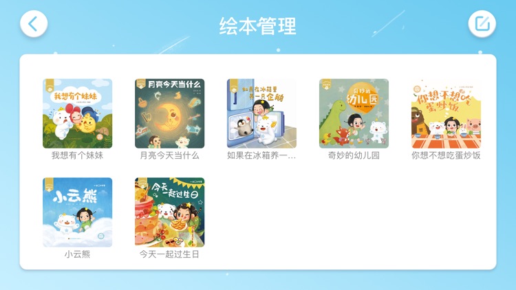 小云熊绘本 screenshot-4