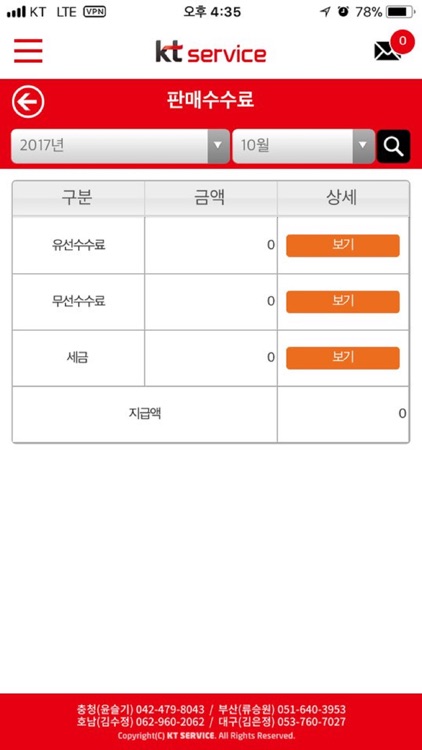 ktservice screenshot-3