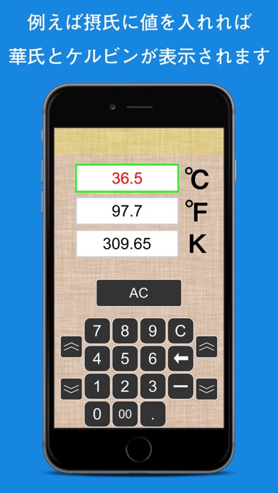 温度変換のおすすめ画像2