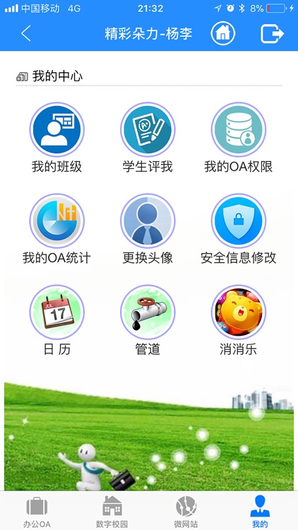 精彩朵力 screenshot-3