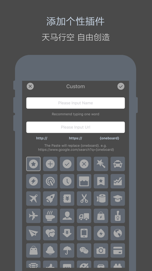 #7. OneBoard - Keyboard‘s Plugins (iOS) By: Chengdu Reinvent Technology Co., Ltd.