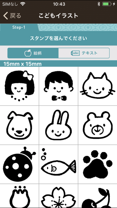pomrie STC-IP10 のスクリーンショット