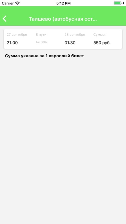 ТОЛПАР Автобусы screenshot-4