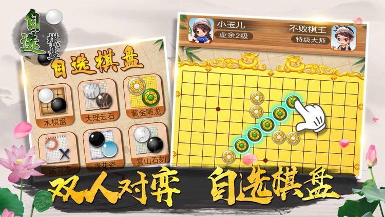 五子棋—天天双人策略对战小游戏 screenshot-3